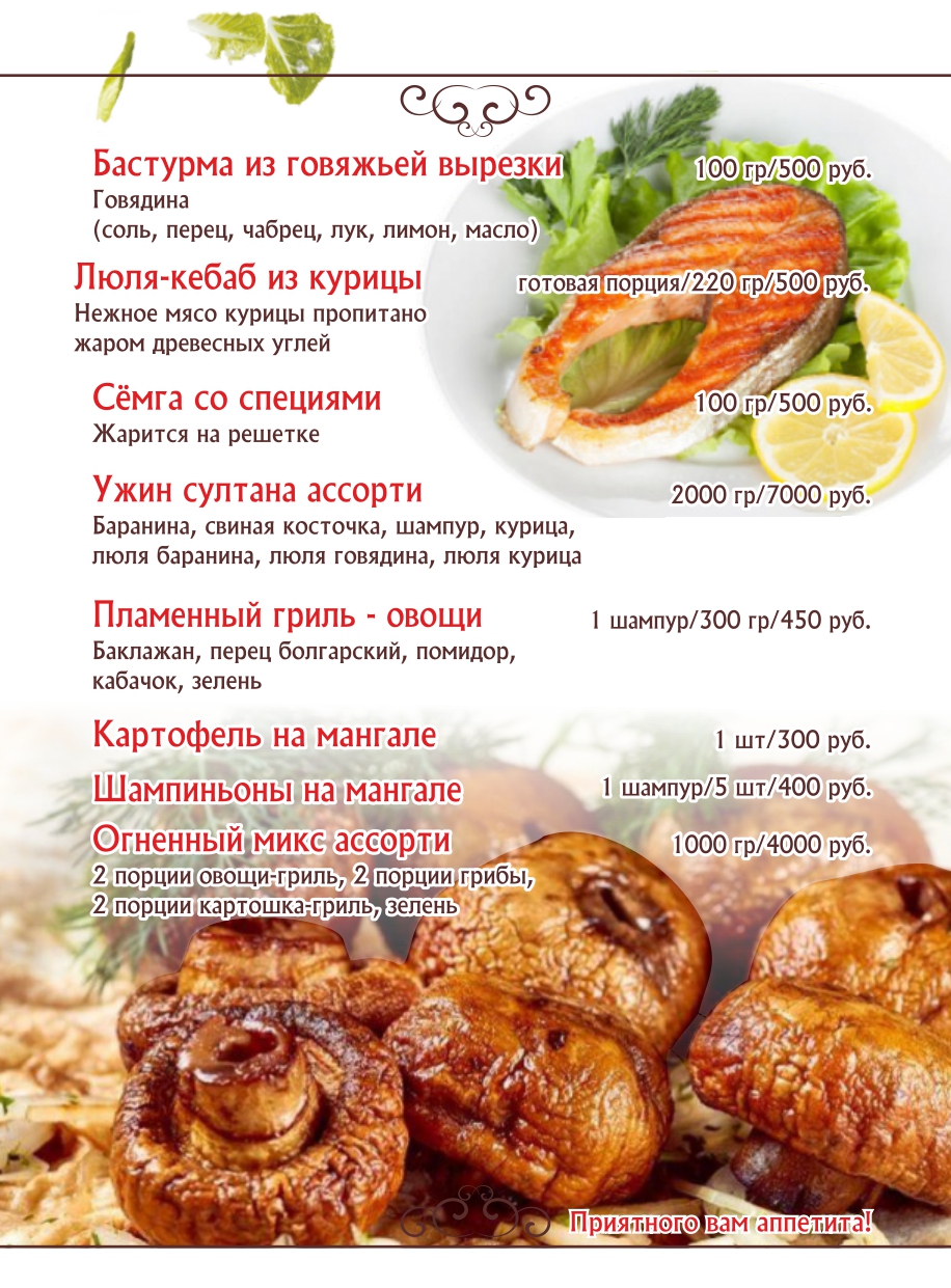 ООО «КАФЕ У АЛИ»